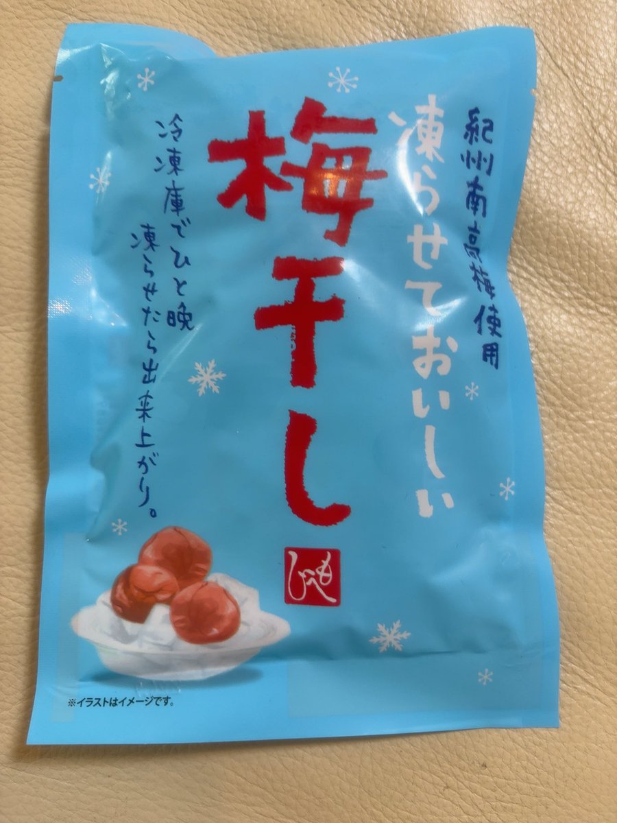 dsykisb's tweet photo. ラビットでやってる冷凍梅干しって商品化されてるよね https://t.co/SA0lSylut8