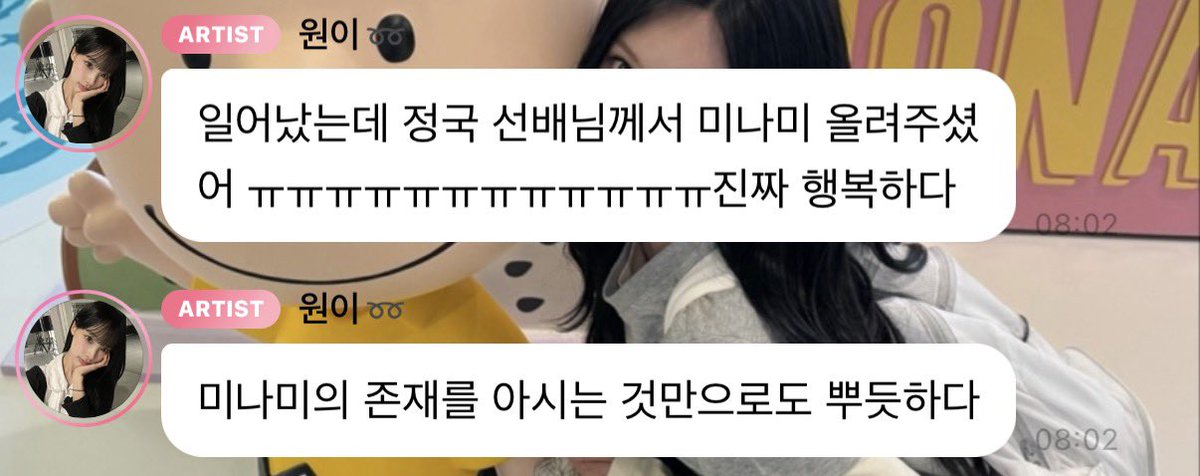mitoxe9's tweet photo. ㅈㅈㄱ선배님께서 미나미 언급해주셧나봐ㅜㅠㅠ https://t.co/15PoP2jfhC