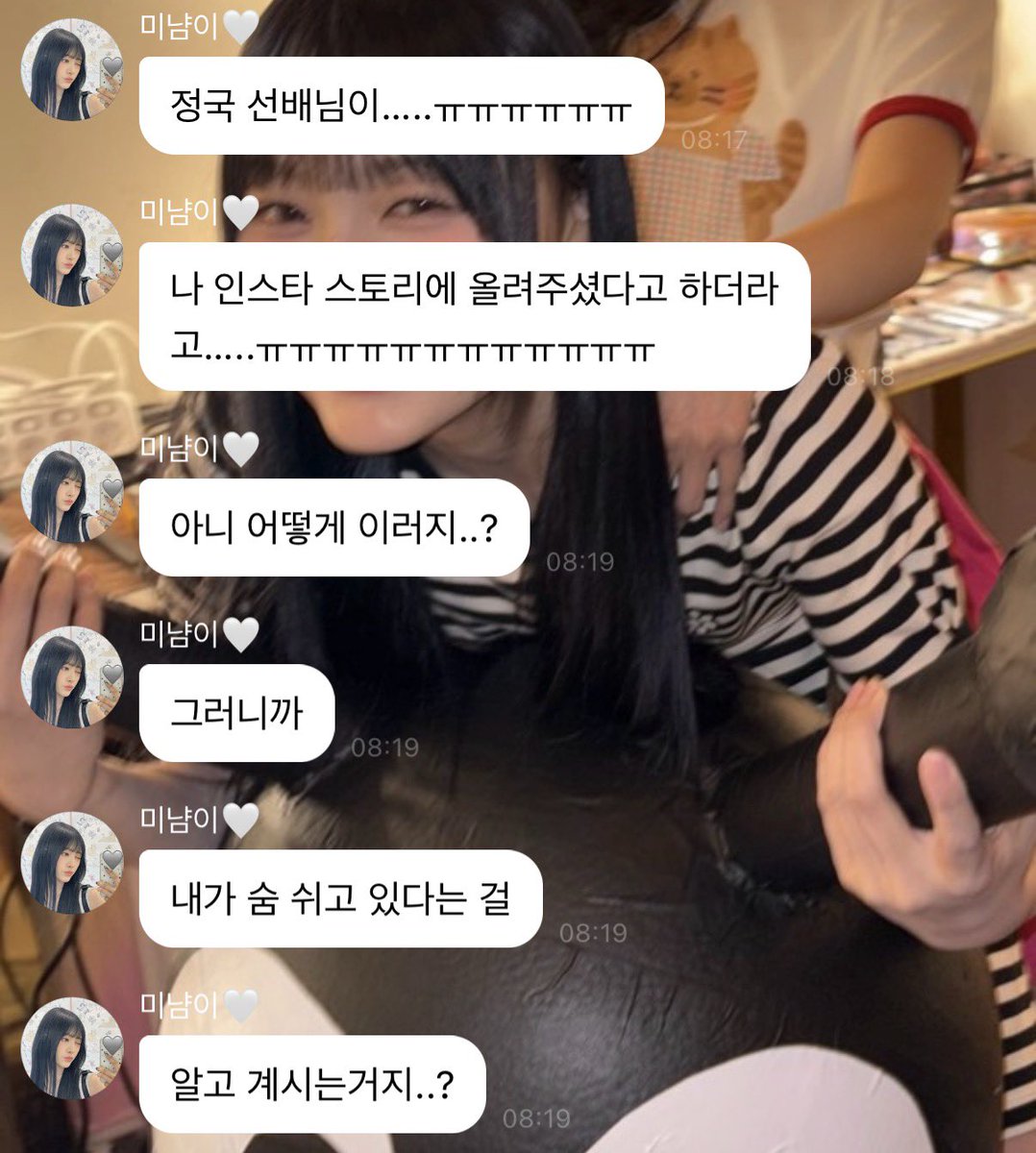 mitoxe9's tweet photo. ㅈㅈㄱ선배님께서 미나미 언급해주셧나봐ㅜㅠㅠ https://t.co/15PoP2jfhC