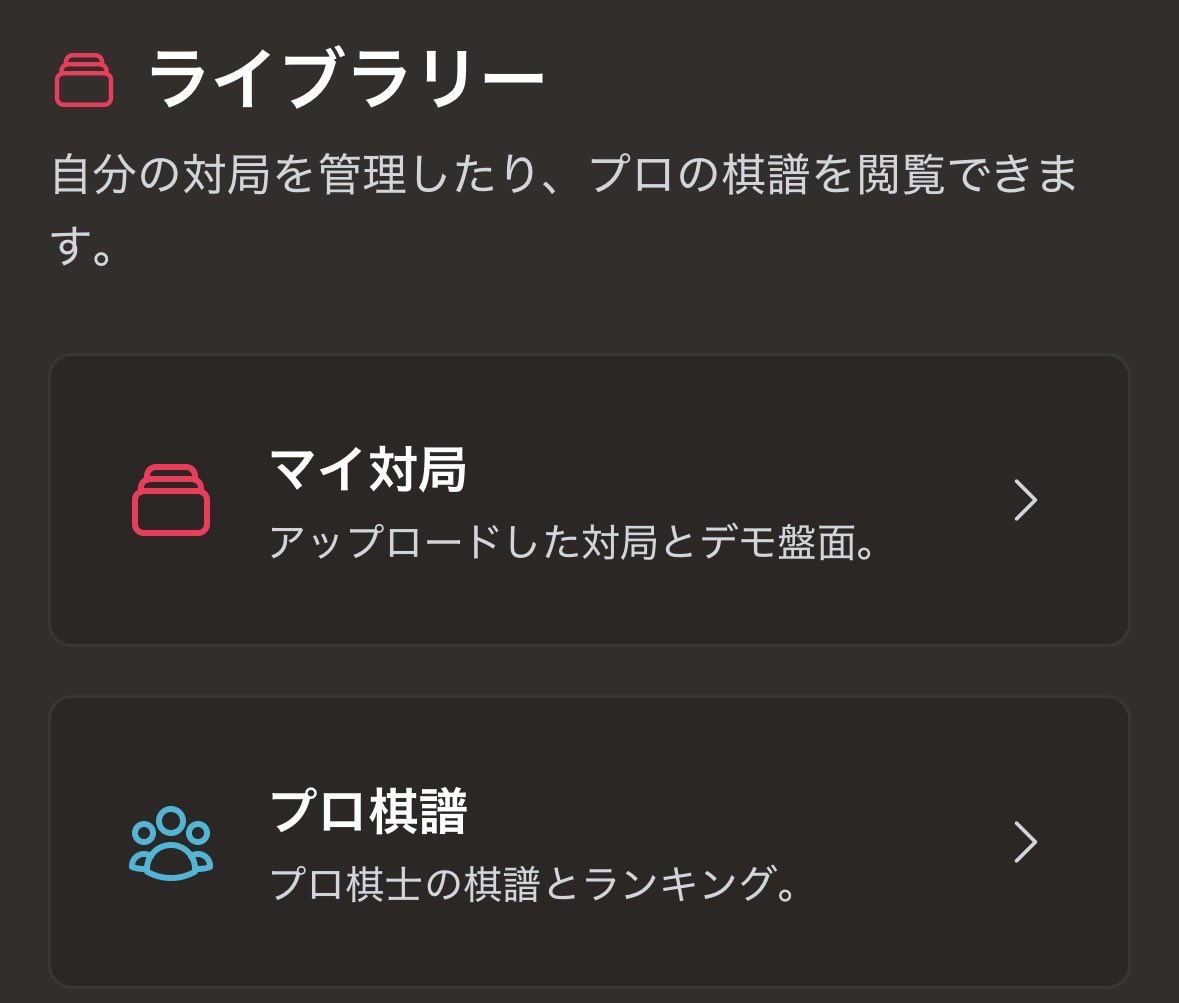 igoplayer0913's tweet photo. 📢 https://t.co/Qhfn2jB8ewアップデート！

✅ プロ棋譜ライブラリを実装
世界トップ棋士の対局を、PlayGo上で手軽に閲覧・研究できるようになりました。

✅ 中国本土からの接続ラグを大幅改善
中国の囲碁ファンにも、より快適にPlayGoを楽しんでもらえる環境に近づきました。今後の海外展開にとっても大きな一歩です。

✅ ランクシステムを調整
より実力を反映するレーティングに改善されました。

✅ 名前検索の利便性も向上

さらに、囲碁カンパニーの最新レッスン動画も追加されています！

🎥 https://t.co/9S2eyU4GIg

https://t.co/Qhfn2jB8ewは毎週のように進化中です。
ぜひチェックしてみてください！

#囲碁 #GoBaduk #PlayGo #playgogg