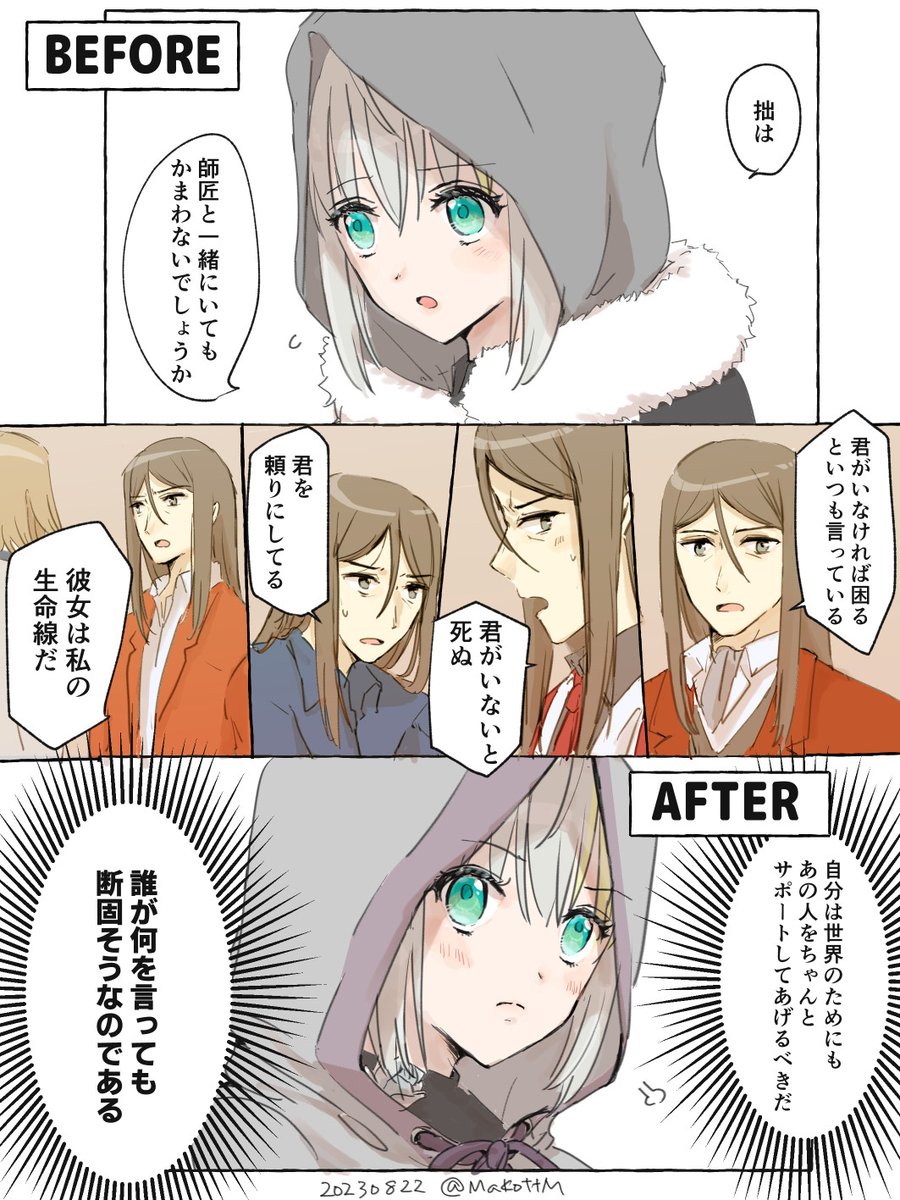 MakottM's tweet photo. ※冒険ネタバレ（再掲）
圧強めグレイちゃん https://t.co/mrcWXrieaO