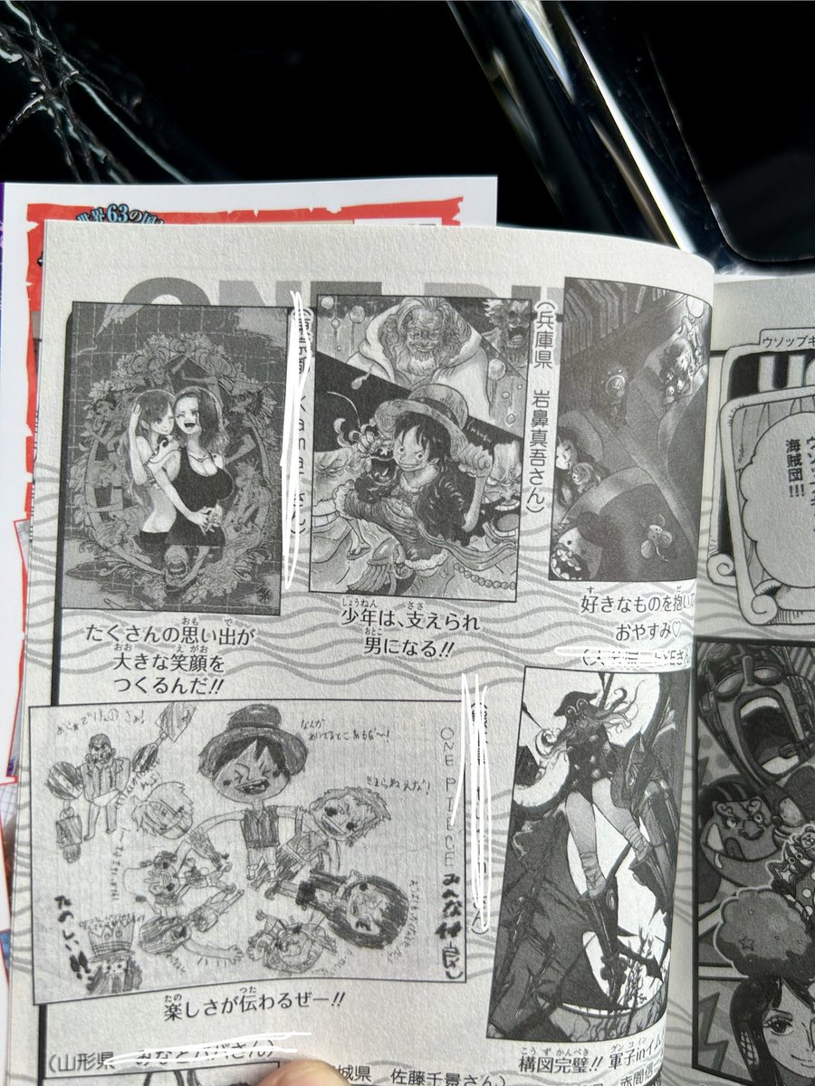 やったぜウソップギャラリー海賊団またのったー！ありがとうございます