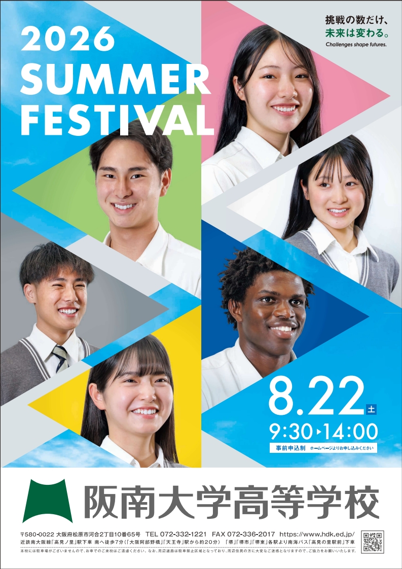 hannan_univ_hs's tweet photo. 🌞サマーフェスティバル2026🌞
申込受付中‼

＜開催日時＞ 令和8年8月22日（土）
＜受付時間＞ 9：00〜14：00
＜開催場所＞ 本校
＜備　　考＞ 事前申込制

詳細はURLをご確認ください📱
皆さまのご来校を心よりお待ちしております😎

https://t.co/GD3HoUySiG

#阪南大高 https://t.co/nn4SZWJUve