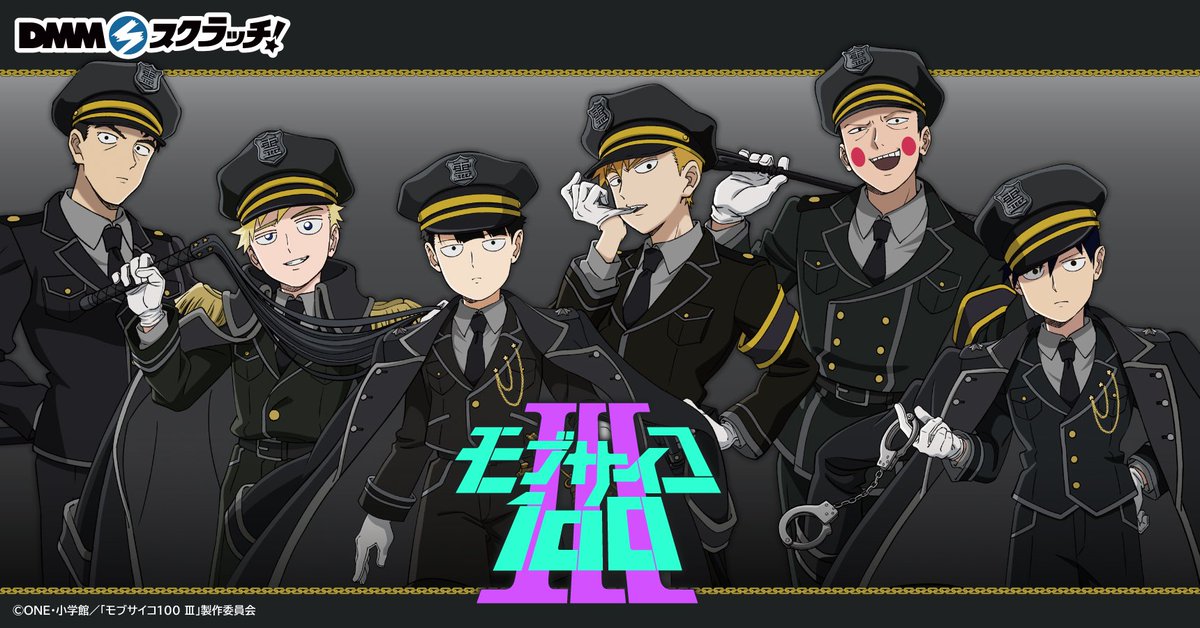 mobnogoods's tweet photo. DMMスクラッチで
7/10 12:00から販売開始！

TVアニメ『モブサイコ100 Ⅲ』

「看守服」がテーマの描き下ろしイラストが公開！

https://t.co/wvQzKEgzF7 https://t.co/QZVfUN886F