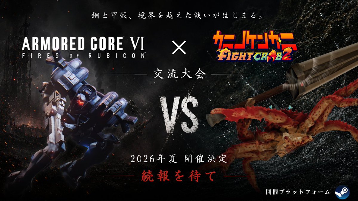 ahiru_no_waltz's tweet photo. 621、聞け。
アーマードコアとカニノケンカ・ニの交流企画だ。

8/22(土)はカニノケンカ勢によるAC大会、8/23(日)はAC勢によるカニノケンカ大会を開催する。

エントリー方法・参加条件は今月中頃に案内。
詳細はこのポストのリプに随時追加する。

…存分に暴れてこい。
#AC6 #カニノケンカ https://t.co/Tg9pz7m8UJ