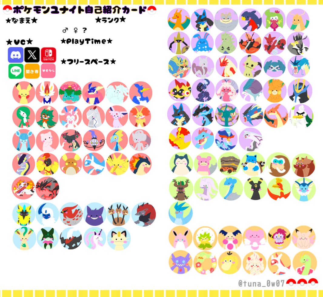 tuna_0w07's tweet photo. ポケモンユナイト自己紹介カードのイベルタル･パルキア追加ver.です(*´﹀`*)
どなたでもご自由にどうぞ～😊
使用報告は不要ですが、使ってくれたり、♡やRPして下さったら嬉しいです😌✨
#ポケモンユナイト
#ポケモンユナイト自己紹介カード
#ポケモンユナイト自己紹介カードテンプレ https://t.co/i5OtIgMxwD