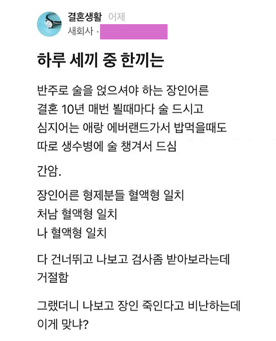 funzblossom's tweet photo. 장인의 간암판정.
사위에게 간이식권유...... https://t.co/Y9RxrU2KYV