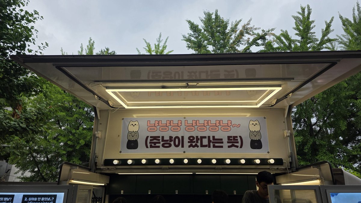 Shamy32's tweet photo. 준이가 커피차 보내줬다했는데
진짜 너무 귀여운거아니냐구
컵홀더까지 넘귀여웠슨..
음료는 아아/딸기라떼/미숫가루
덕분에 든든하게 돌아감💕 https://t.co/MNuweT4xKm