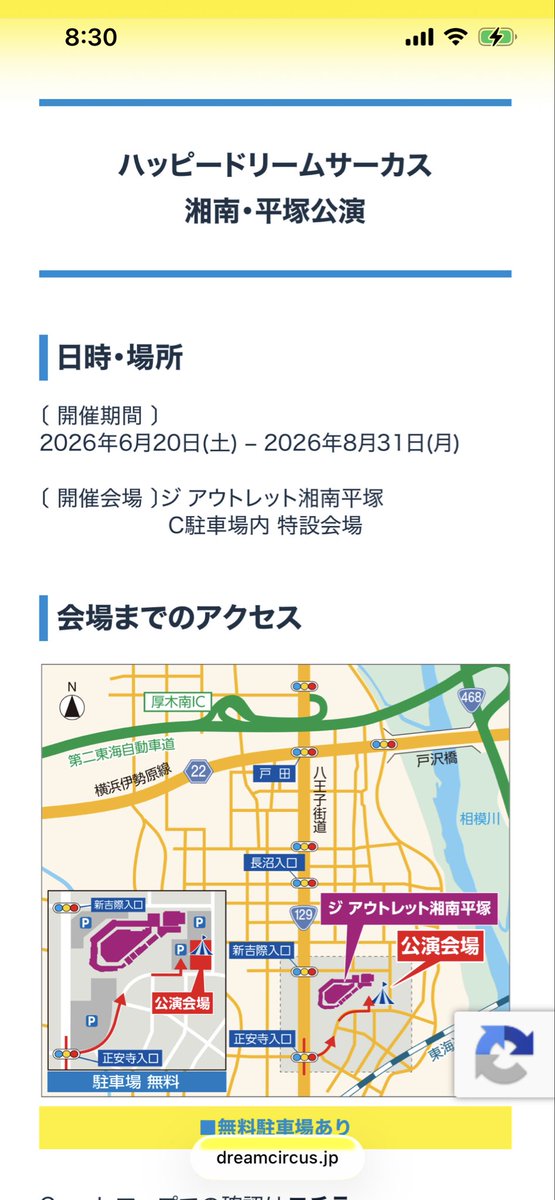 logiminako's tweet photo. 生の臨場感を体験したくて宝塚行こうとしたらファンクラブ入らないと全くチケット取れないんだね🥺
木下大サーカスを見たら岡山と奈良公演って遠い(´･ω･｀)

調べまくった結果、ハッピードリームサーカスを観に行く事にした。
知らない(*´ω`*) けど1番良い席取った🥰 https://t.co/21s31WcCgR