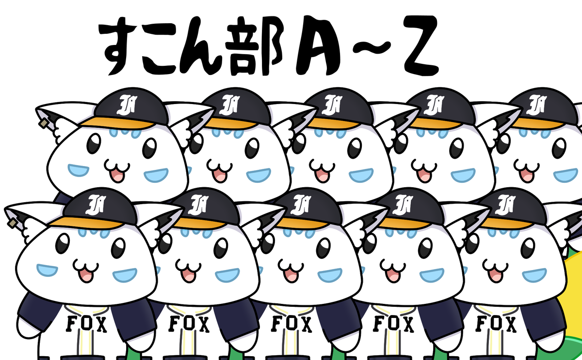 hakuoromite's tweet photo. A ～ Z すこん部たち
#絵フブキ #すこん部 https://t.co/thm5Ku8D7E