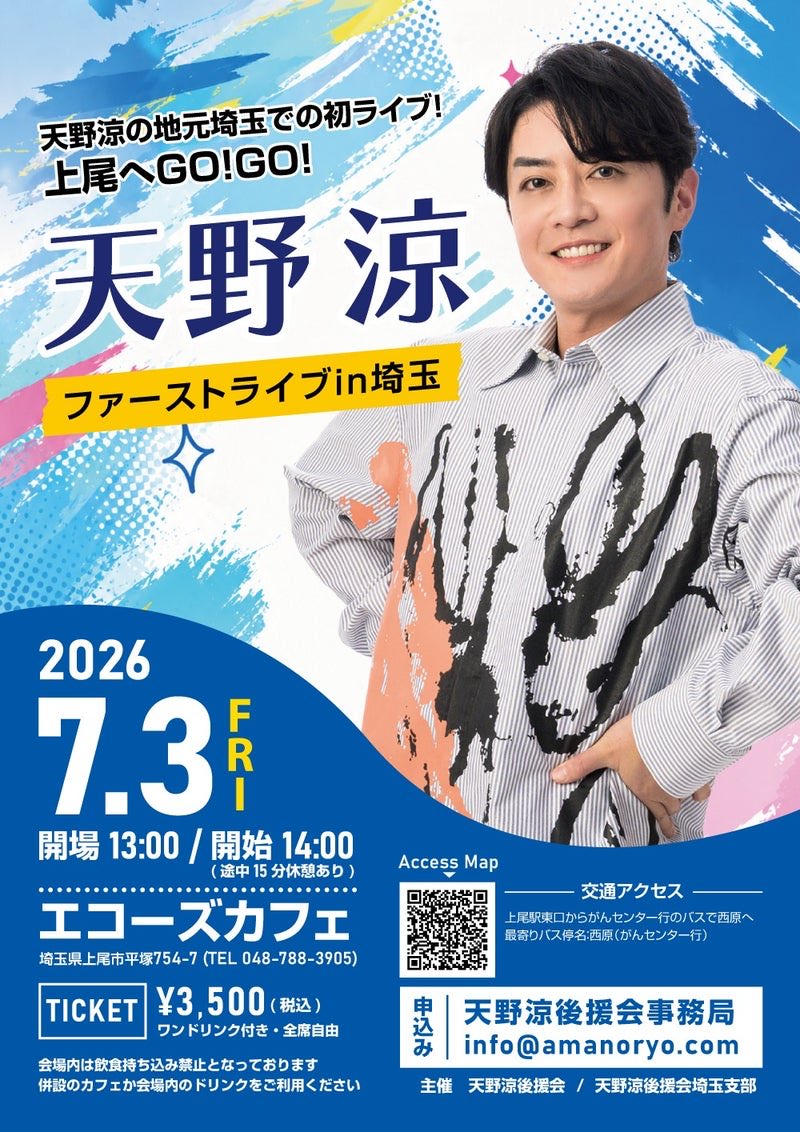369amanoryo's tweet photo. おはようございます。
なんとか天気はもちそうです🤗
いざ、上尾へGO！GO！💨
本日エコーズカフェスタジオへ
お越しのみなさま、
どうぞ気をつけてお越しくださいね♪

https://t.co/Wq7POtBCS0

みなさま、
今日もどうぞ涼やかに
おすごしください💐 https://t.co/B7cL6Ucbdu