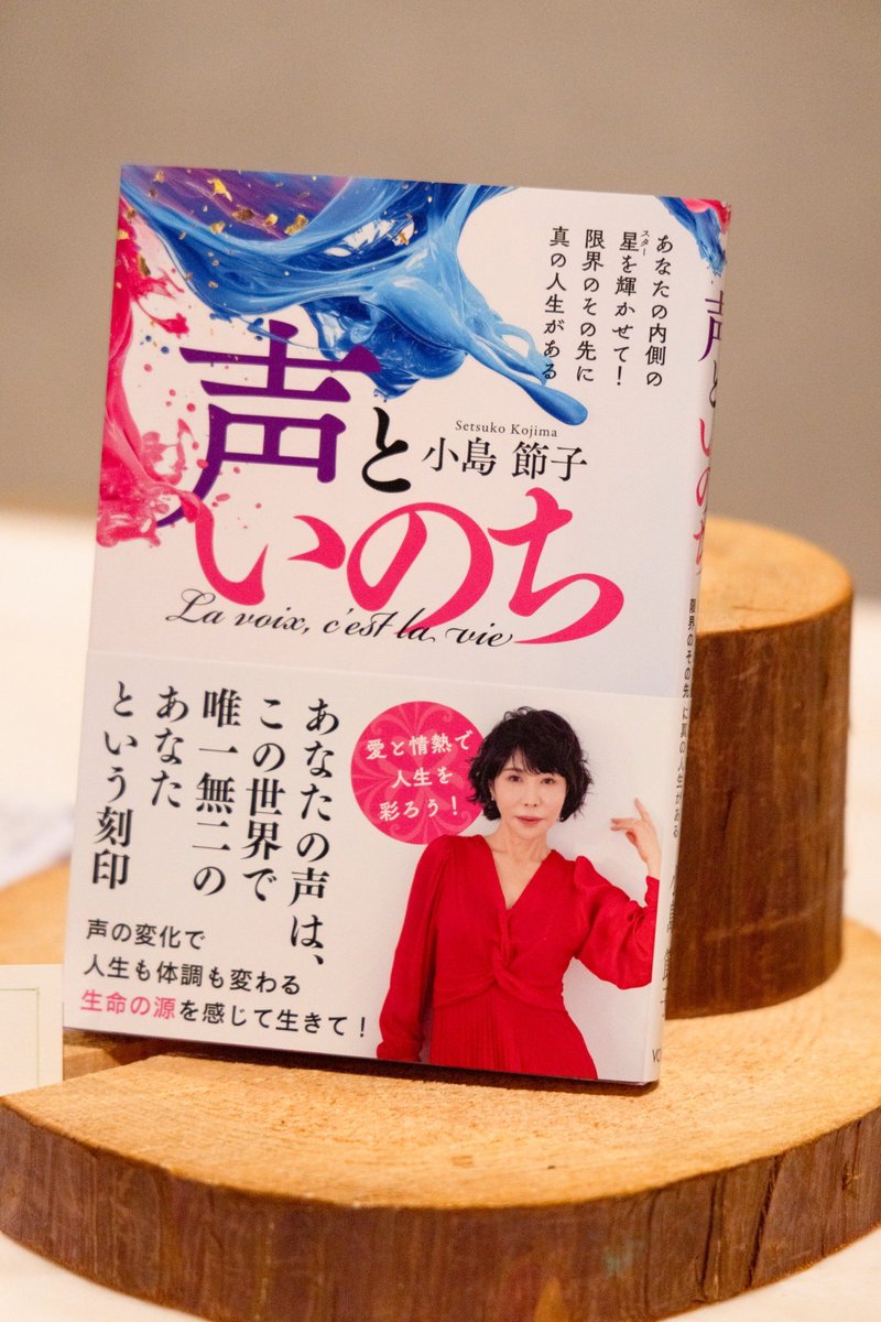 小島節子 Official tweet media