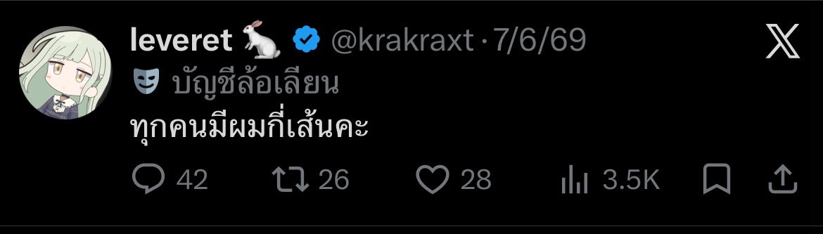 krakraxt's tweet photo. อ่อ ไม่ใช่ซักวันหรอกนะคะ ก่อนหน้านี้ก็ถามมาหมดละค่ะ พอดีเป็นติ๊กฟ้าหิวแสงง่า https://t.co/aemvyzBIe5