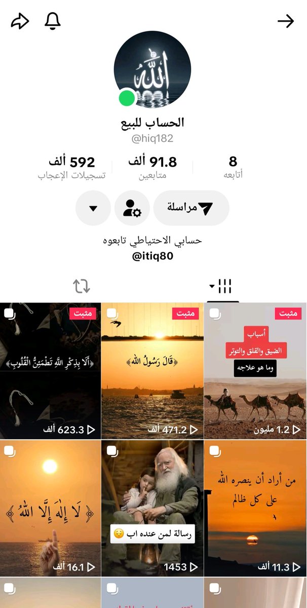 iuiui_uu's tweet photo. حساب تيك توك للبيع فيه ٩١ الف جميع المتابعين عرب حقيقي شرط البيع انك تستمر على نفس المحتوى للجادين التواصل على الخاص 
#مهرجان_افلام_السعوديه https://t.co/k7Mt7CvH4g