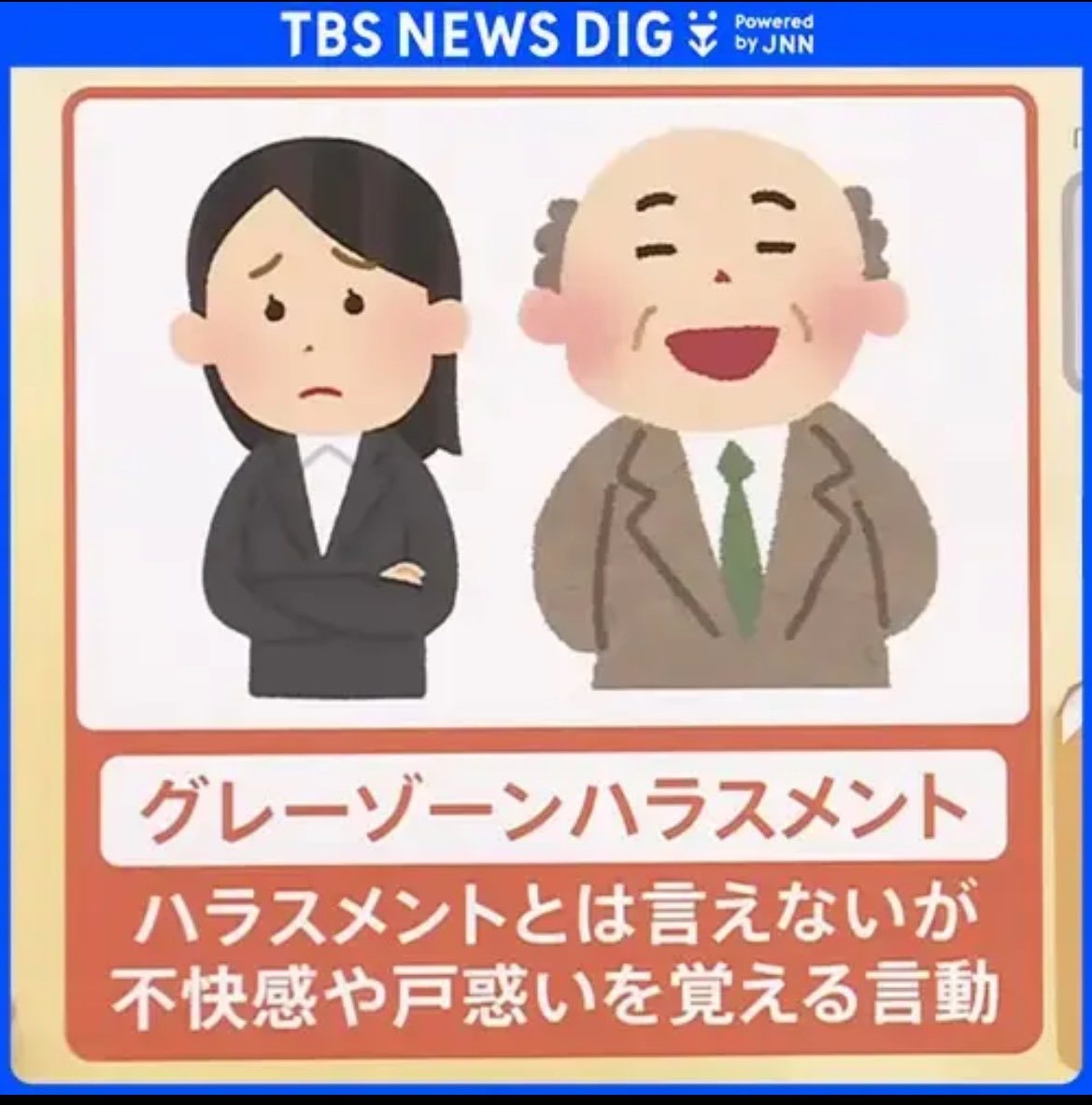 Cronbach_mir's tweet photo. 言語化はできないけどただ単に不快だから避けてる人を存在からハラスメントにできる言葉できててアツい https://t.co/7nSIkyW20I
