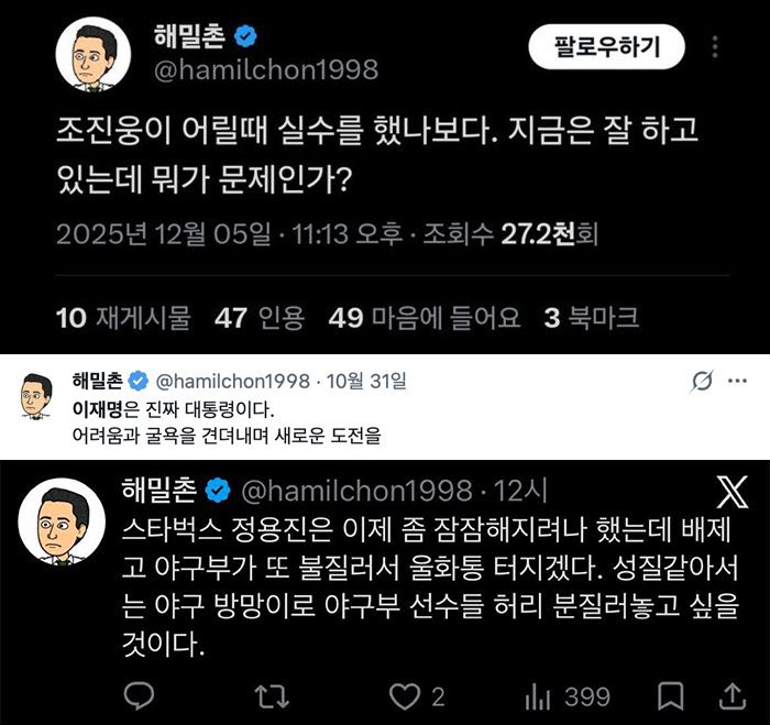 hyoon3551's tweet photo. 이 새끼들 공통점이 강도강간폭력범 조진웅은 어릴 때 철없을 시절이니 용서해야하지만 어린 학생들은 허리도 분지르고싶고 배트로 때리고 싶단다..조진웅같이 해보고 싶고 파릇한 젊음도 부러운 개찌질한 핵폐기물 개새끼들 https://t.co/Ny2dGjoCV1
