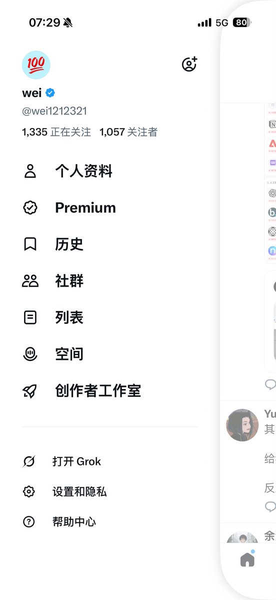 wei tweet media