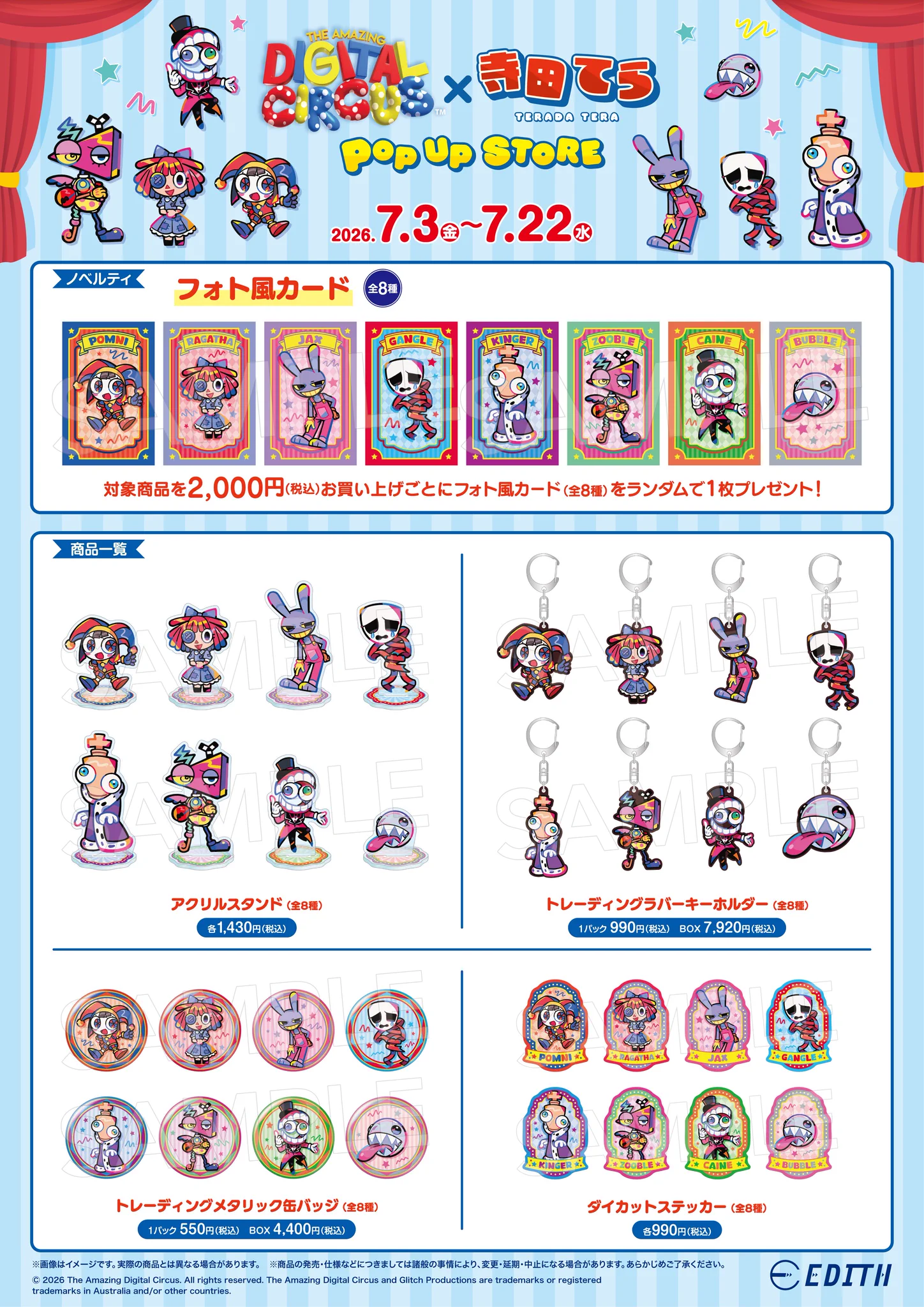 EDITH inc.（イーディス） on X: 