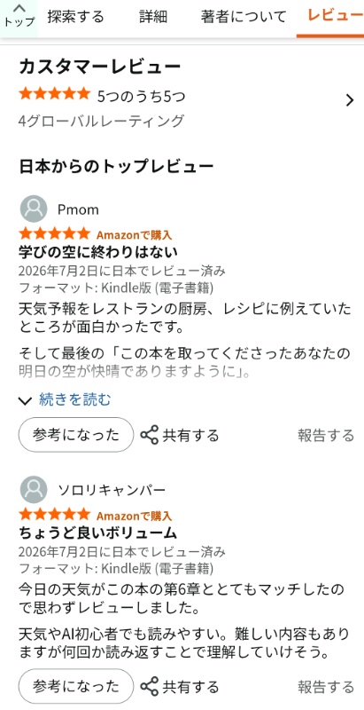 ドクターのり|工学博士・気象予報士 tweet media