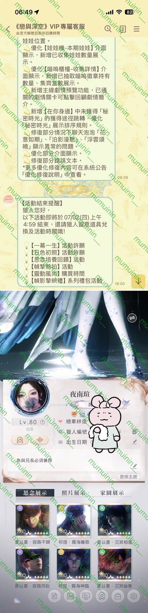 ininlenox's tweet photo. 歸還敖尹！

我支持敖尹成為第六男主角出現在遊戲內，不接受特別邂逅和下架等成為NPC的決定。
#KeepValkoAlive
#NoToValkoCancellation
#BringValkoBack
#JusticeforValko
#Valko https://t.co/wAnOGHrPHJ