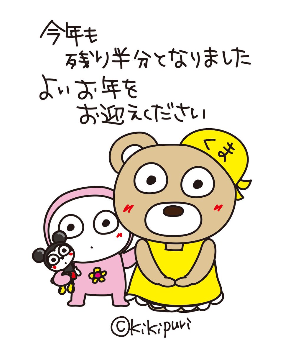 maxa39's tweet photo. 今年も後半に入りました https://t.co/omAeUZWBmE