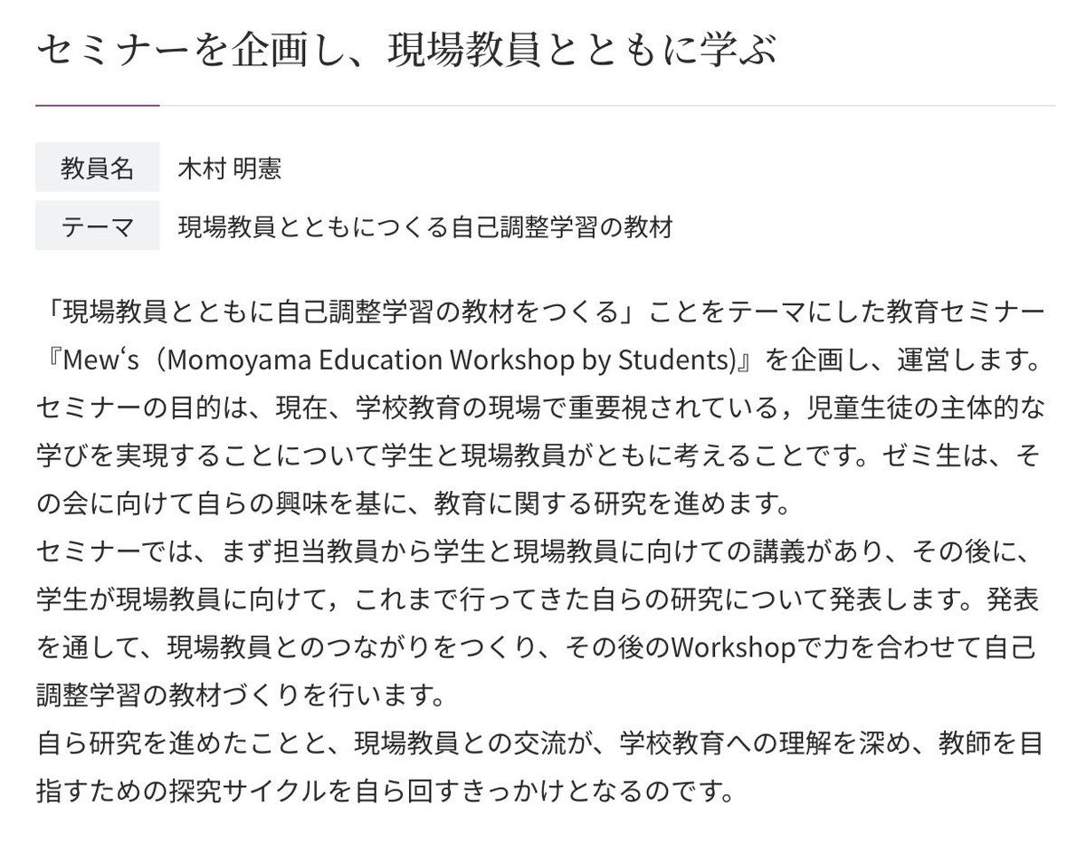 kimura27's tweet photo. ゼミのことが紹介されました。
今年も1月にMew'sを実施する予定です！
https://t.co/Kfnz651Bf7 https://t.co/Np1ezfpLiO