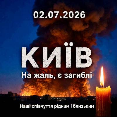 JarujLew's tweet photo. 3.07.2026 День жалоби  💔🕯️🙏 https://t.co/hOalegaxDS