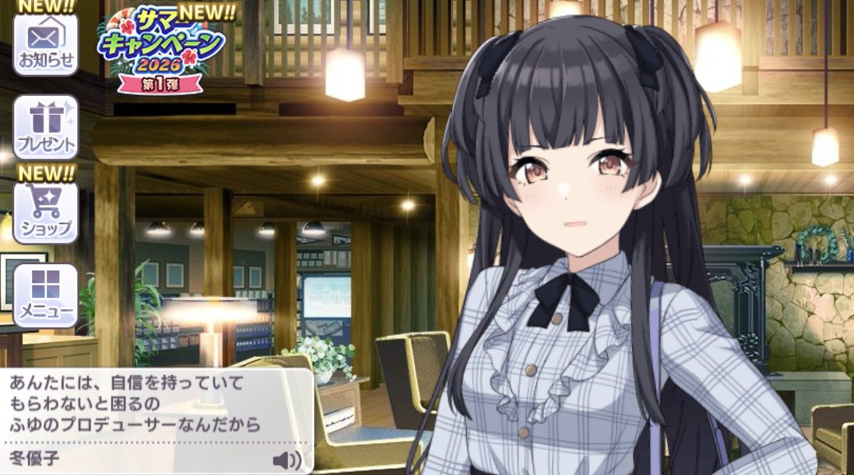 homare_dump's tweet photo. おはようございます
朝からプロデュースして冬優子がSランク https://t.co/i8mbbg9UT5