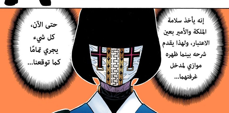 F_a_s22's tweet photo. كل شيئ يجري تماما كما توقعنا ..
ابن أختها ليس طفل عادي وقد تربطه علاقة بشخصية مهمة وتبديله لم يكن إلا جزء من الخطة .. الآن احتمالية أن مستخدم الأغلبية خارج الغرفة 14 زادت .. https://t.co/plbW31BE3K
