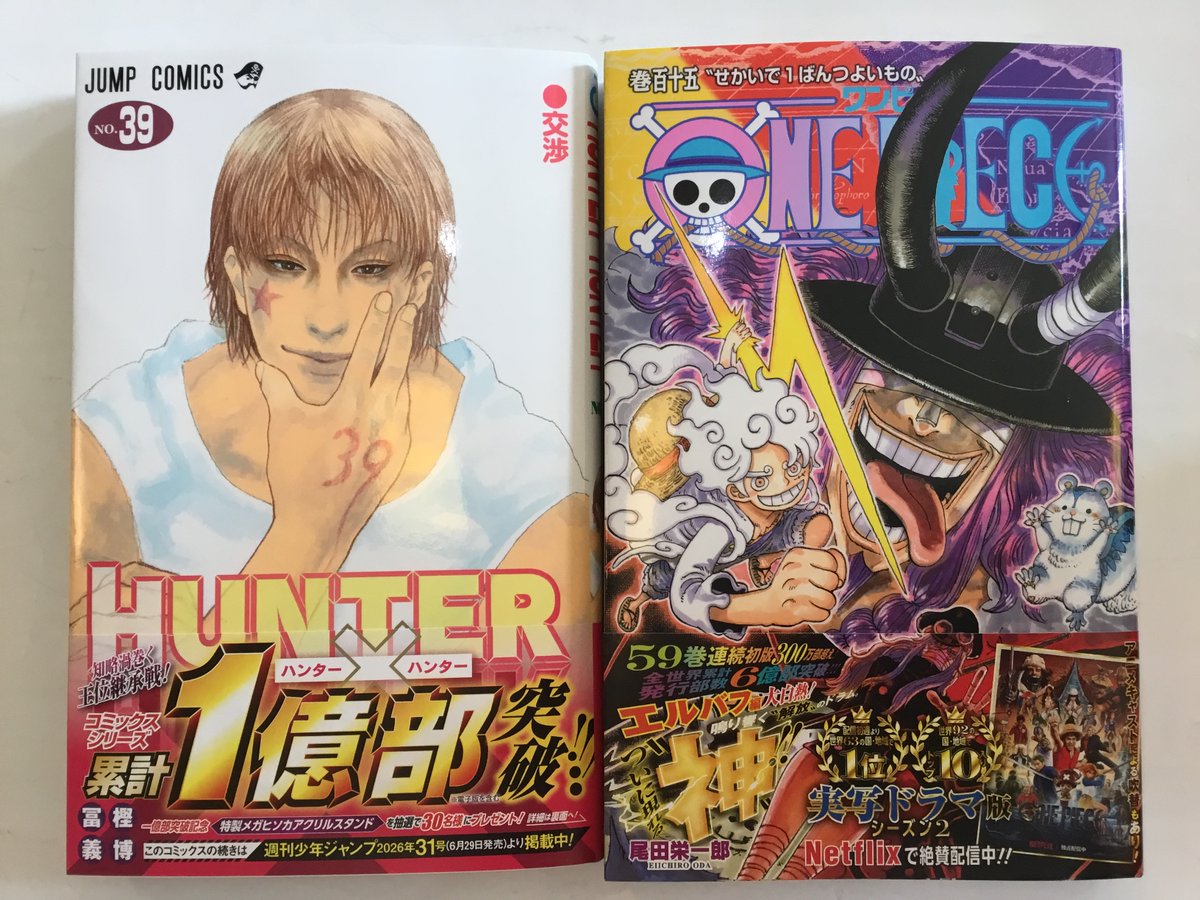 SCtomakomai's tweet photo. 📚新刊入荷しました！
✨『ONE PIECE』
✨『HUNTER×HUNTER』
話題の最新刊が読めます📖
ぜひこの機会にご来店ください！
#ONEPIECE #HUNTERHUNTER #自遊空間 #苫小牧 https://t.co/K1tvlnPOFb