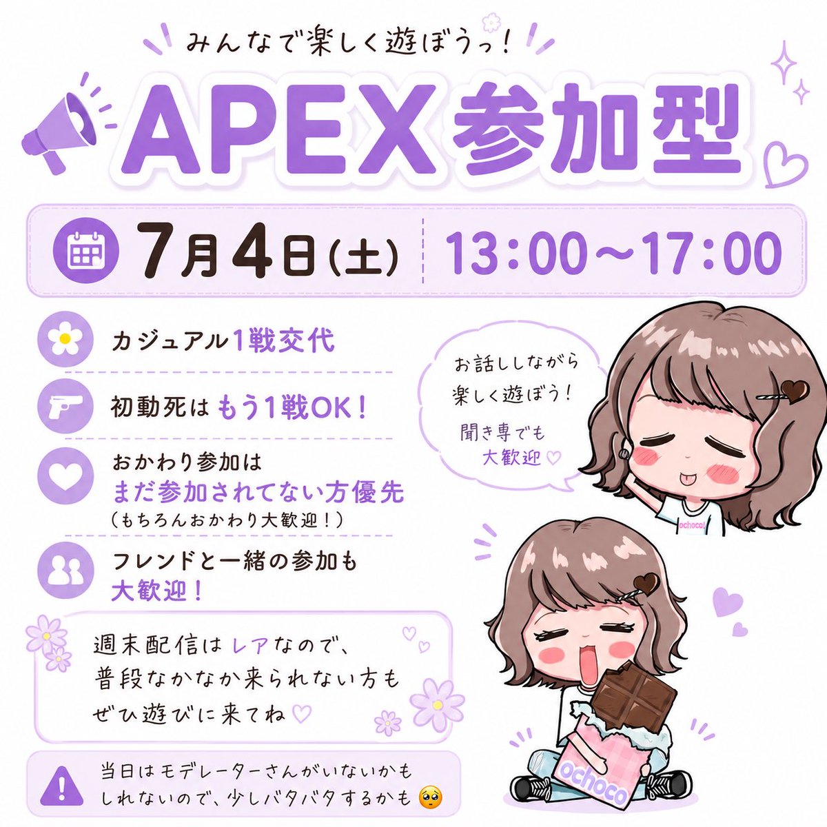 ochocosabsab's tweet photo. お知らせ⋆͛📢
明日土曜日えぺ参加型します🔫

配信始めて2ヶ月半
400人超えて目指せ500人✊🏻
耐久は中々できないので
皆さんとお話しながら遊べたらなって🌼

週末の配信もレアなので
普段絡めない方も
来てくれたらめちゃ喜びます🙋🏻‍♀️

人が来てくれるか不安ですが…
遊びにきてね🤍 https://t.co/y7CWPt9eUX