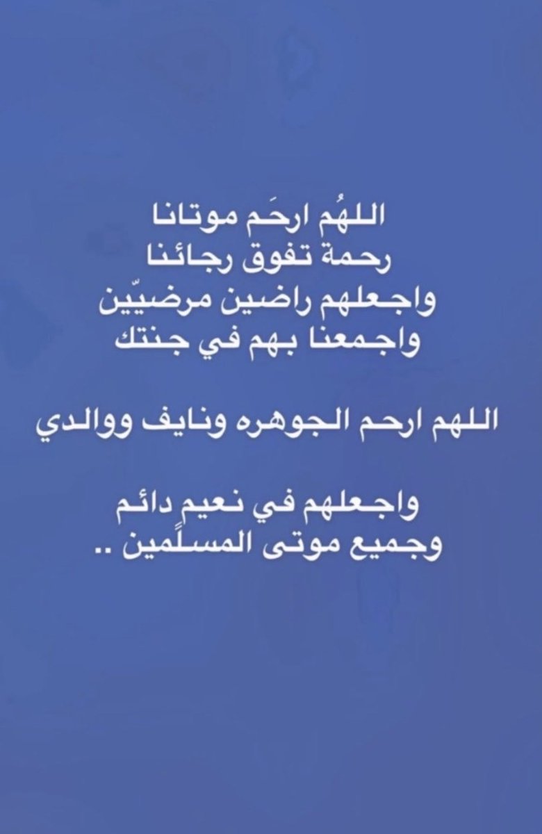 alanoud_alwheeb's tweet photo. #نايف_الوهيب
#الجوهرة_الوهيب https://t.co/WBaxrgkL5Q