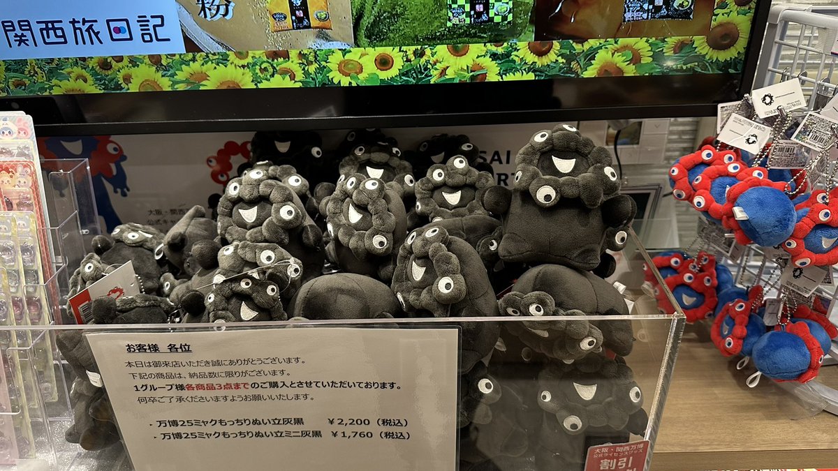 njun2_1985's tweet photo. 扁桃腺でのど痛い😓かかりつけ医院行くすがら伊丹空港寄ったら、関西旅日記にもっちり黒ミャクミャクいっぱいた🈵先に医院行かねば🏃 https://t.co/xktX7lDmlF