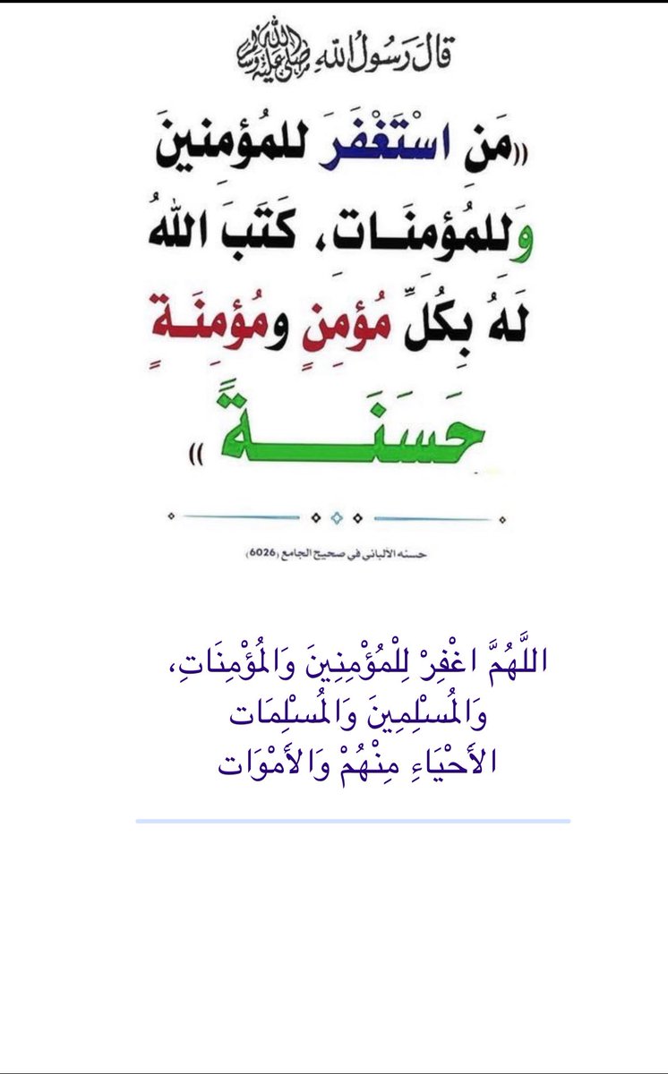 justsaaara's tweet photo. #صلوا_عليه_وسلموا_تسليما_صلي https://t.co/4gmfVUVLLO