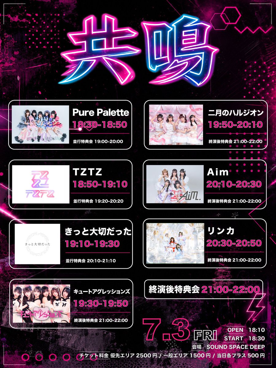 kittotaisetsu's tweet photo. ||◤今日の #きっと大切な予定✅◢||

🌙━━━━
『共鳴』

📍DEEP
🚪OP18:10 / ST18:30
🎤19:10 〜 19:30
🗣️20:10 〜 21:10(並行ロビーA)
🎟️優先エリア ¥2,500 / 一般 ¥1,500 / 当日券各+¥500(各D別)
💧雫券

➡️https://t.co/fQSXLFkkEl

#きっと大切な予定🗓️
#きっと大切だった https://t.co/8005w9f2Ca