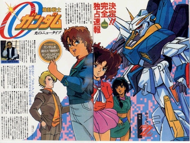 8101919abc's tweet photo. 月刊OUT 1986年3月号
機動戦士Oガンダム光のニュータイプ
アニメ雑誌による嘘企画でしたが詳細なメカデザインやキャラクターデザインに設定等が作り込まれていたために定期的に今でも話題に上がるガンダム
後に2007年に機動戦士ガンダム00が作られたので微妙にタイトル被りしてしまい蒸し返された記憶 https://t.co/COuhSo7UkT