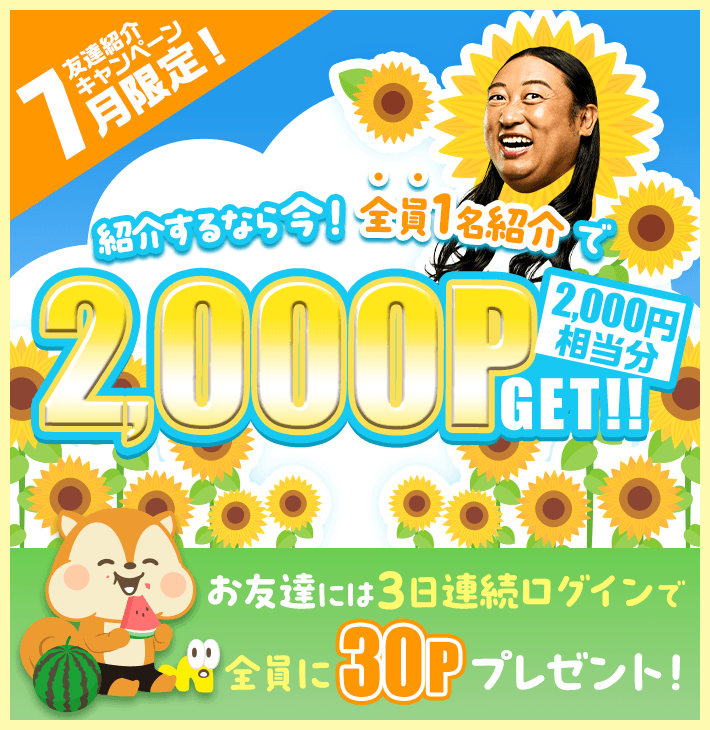 takotakasu797's tweet photo. ［PR］ #ポイ活 は楽しいですよ🐣
■㌽サイト🉐紹介リンク①

【ハピタス 🦁】
https://t.co/5P1TEvVj4e
紹介コード➡️ TQAMFJ

【㌽インカム 🐶】
https://t.co/fnfB00ExbY
紹介コード➡️ rbf882035604

【モッピー 🐿】
https://t.co/YRqoAMrEfJ
紹介コード➡️ t36jA1f7

⬇リプに続く https://t.co/YZF028cMYa