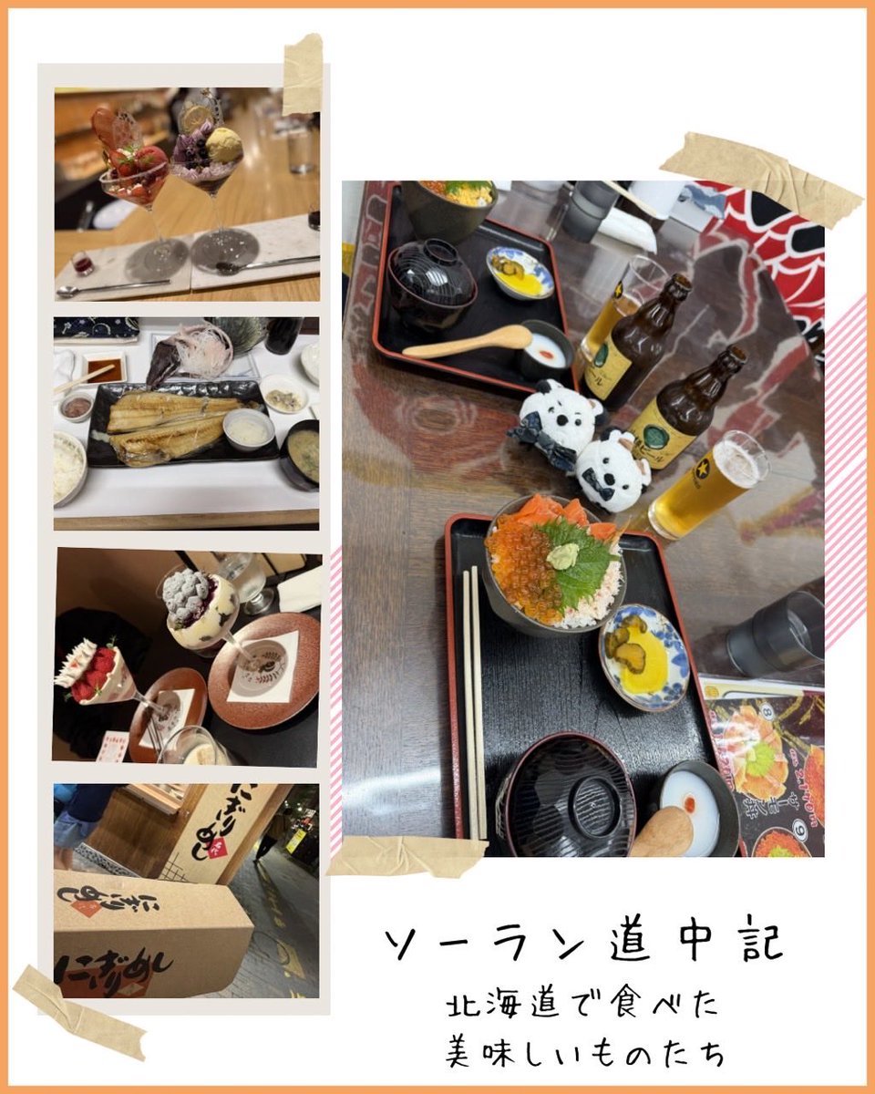 KS_Authen's tweet photo. 🚢ソーラン道中記～NO.5～🚢
美味しいものと小樽の様子をお届け！

念願の夜パフェは滞在中2回食べちゃいました😋
自分のお気に入りは北海道でしか食べれないお魚、八角のお刺身です！

小樽では堺町通り商店街や小樽運河など観光地を楽しみ尽くしました！

本祭、観光まで楽しいこと尽くしでした🫶 https://t.co/SN2damgQXg