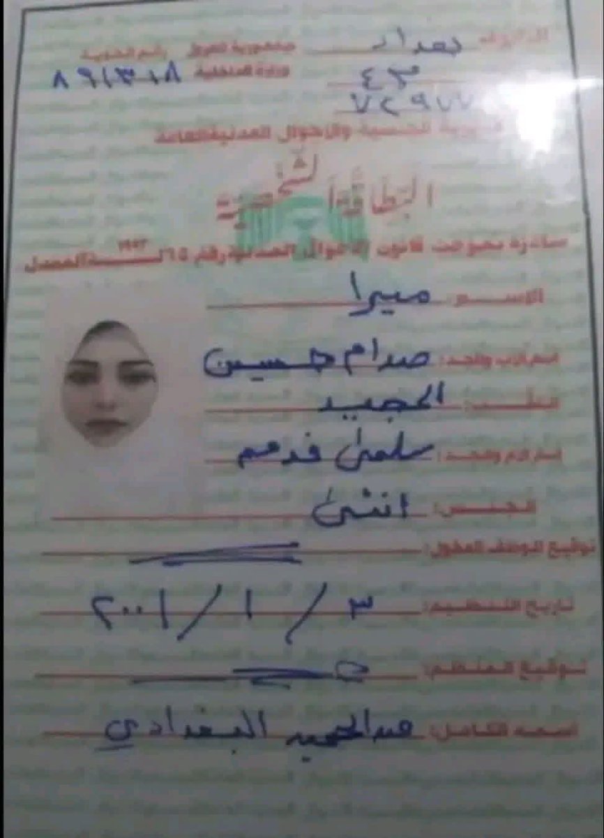 alidross's tweet photo. امها سلمى فدعم 
يعني صدام اتزوج اخت حمد فدعم ههههههههه https://t.co/BIQmPaaNGD