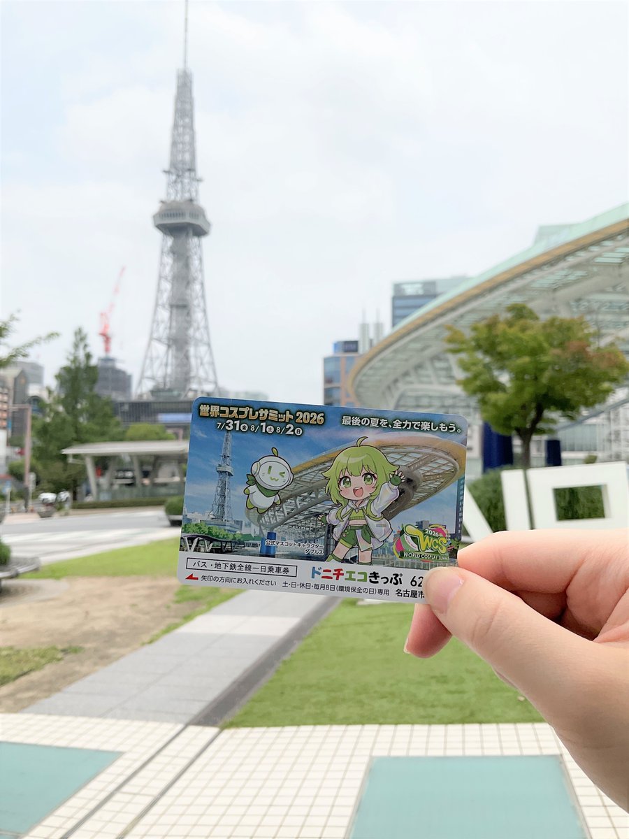 nagoya_kotsu100's tweet photo. 明日、7月4日（土）から「＃世界コスプレサミット2026」記念ドニチエコきっぷ【限定14,000枚】を発売します！
お出かけの際にぜひご購入ください！✨ https://t.co/TWGEQETW8D
