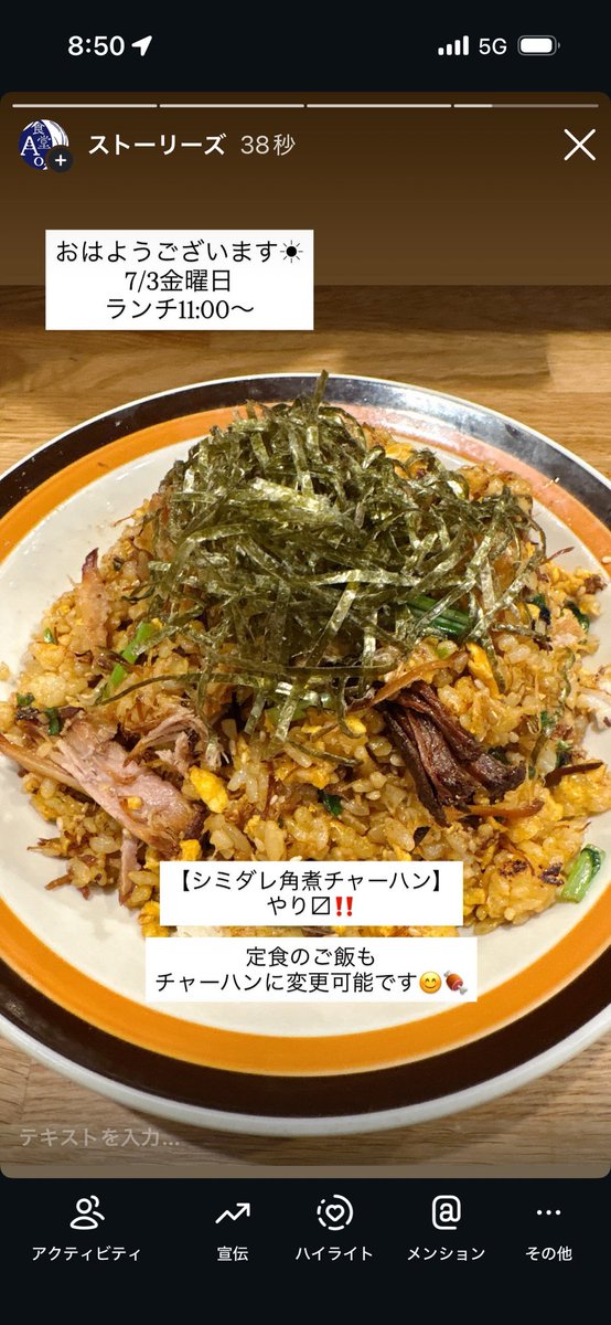 kitchenAo2's tweet photo. おはようございます！！

7/3 ランチ11:00〜

本日のメニューは

・刺身
・肉じゃが
・麻婆豆腐
に加えて　【チャーハン】やりますよー！ https://t.co/HZqc500EaU