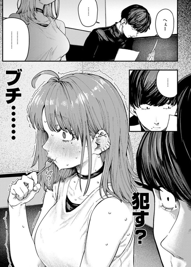 ogigne's tweet photo. ブチ...犯 す .....？ https://t.co/znKUcz97nZ