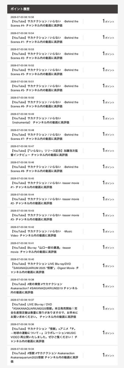 kino_edu's tweet photo. 急にポイントが来たので。
#NF #サカナクション #QPK https://t.co/pwq9MtrbRk