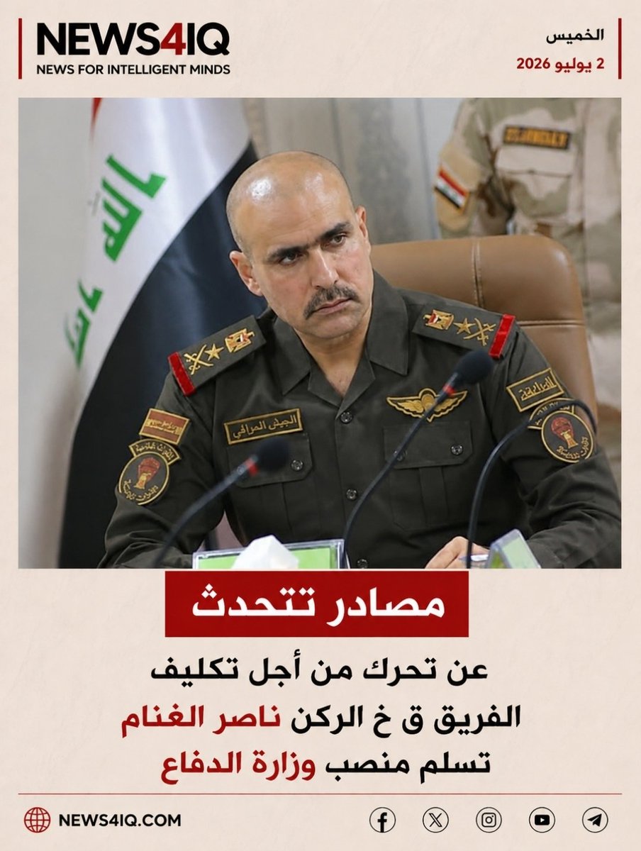 الاحداث العراقية 🇮🇶 tweet media