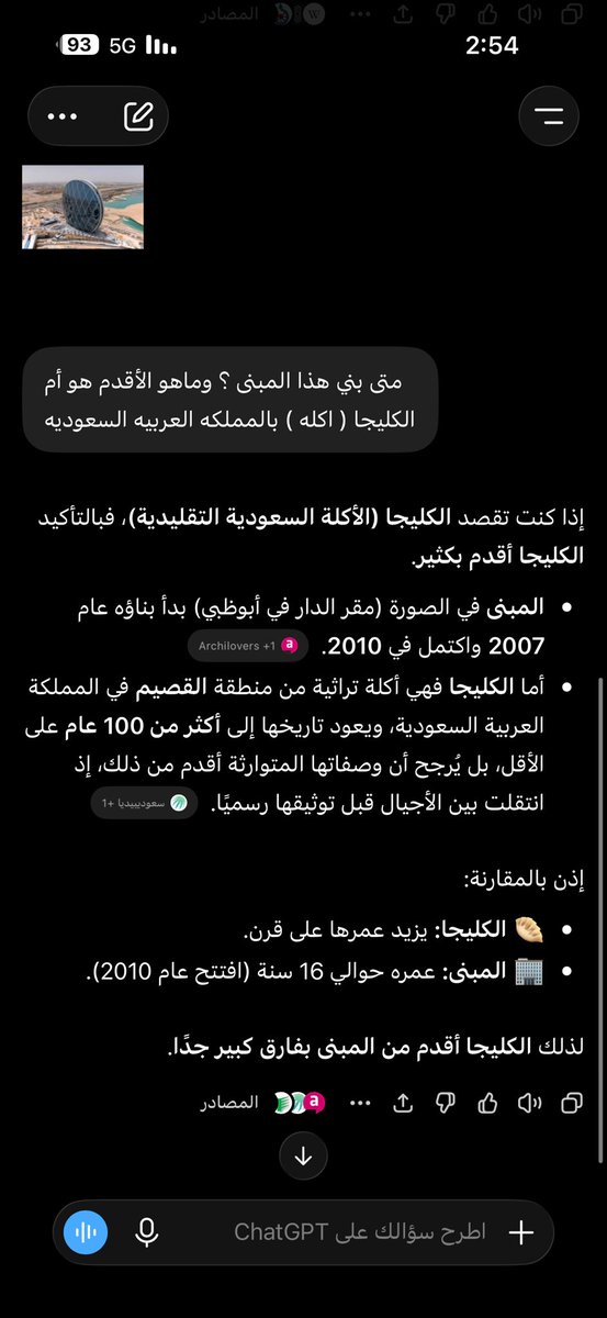 asmary1981's tweet photo. والله اني اخجل من طرح زي هذا 
بس لاثبت عقلية هذيك الدوله وكلابها المستأجره 
المبنى له 16 سنه الكليجا ابخليها 100 سنه 
بحث بسيط بدون تعب يحميك من كشف عقليتك المستأجره https://t.co/cCGwvXThqr