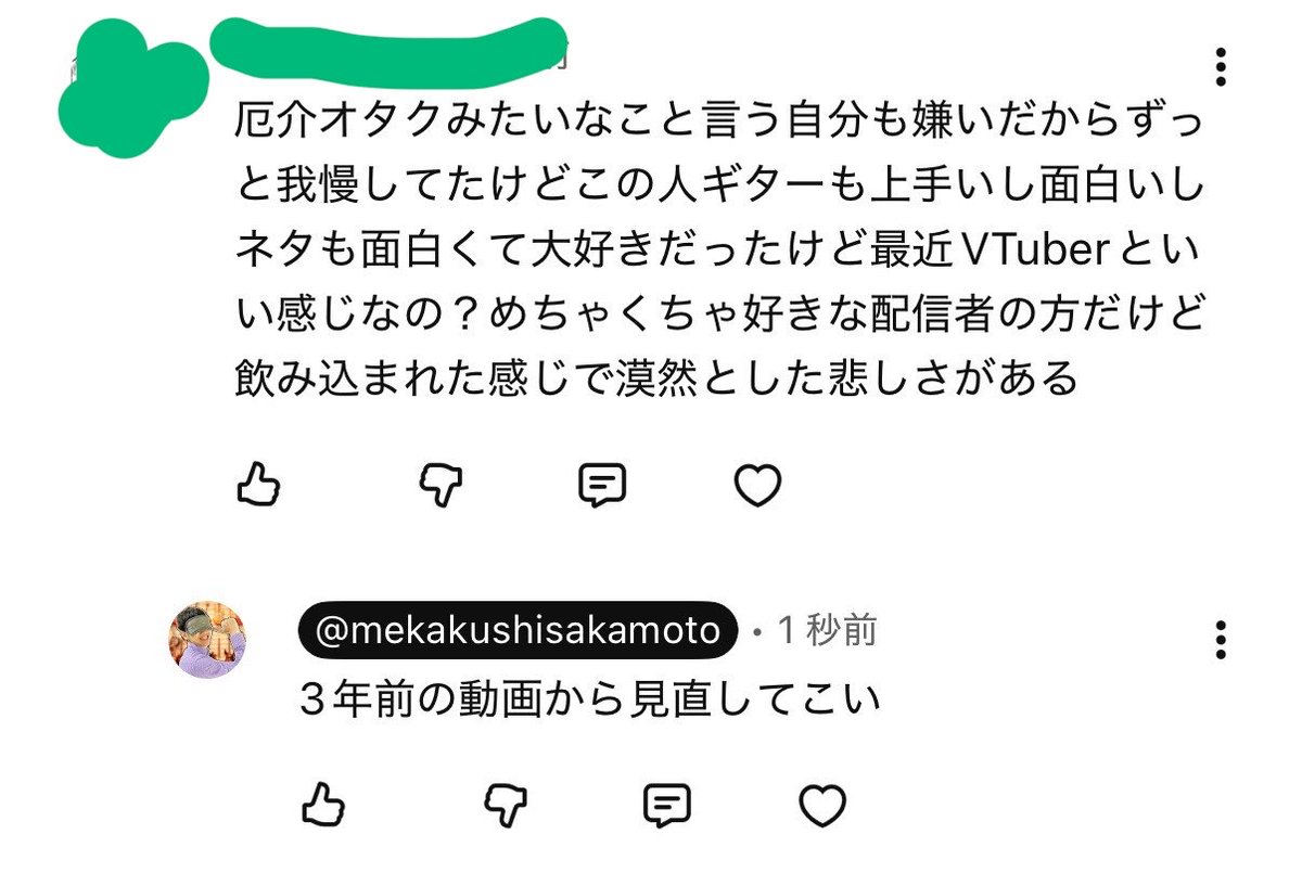 mekakushi_saka's tweet photo. 【悲報】自称厄介オタクのド新規に物申される https://t.co/Fx5eMvPqrB