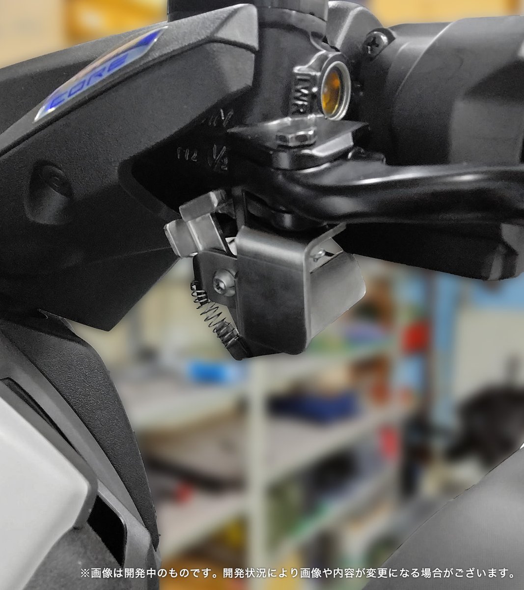 endurance_parts's tweet photo. ＼新商品開発情報／

NMAX用パーキングブレーキキット📸

強度試験が完了しました。
ステンレス製を採用し、カラーはブラックで発売予定です。

現在、発売に向けて準備中…
続報をお待ちください💬

#NMAX #YAMAHA #バイクカスタム https://t.co/VWuYIg10cg