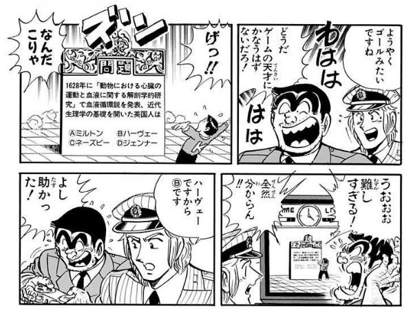 awanomisoji_srw's tweet photo. 両さんの苦手分野をフォローする中川好き https://t.co/aSJjttHI9A