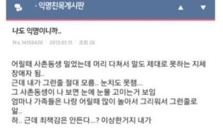kwonchoistory's tweet photo. 어릴 때 사촌동생 밀어서 지체장애 만들었는데
죄책감이 안든다는 사람ㄷㄷ https://t.co/doTirhtXiP