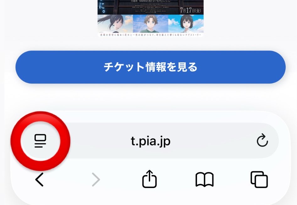whitetigarnya's tweet photo. https://t.co/MAFoATqkoa

リンクはSafariで開いて頂き、文字サイズを赤丸⭕️で最小にすることで申込確認画面の日時〜引取方法までが一枚に収まります。よろしくお願い致します。 https://t.co/ZYRU9Udw3e